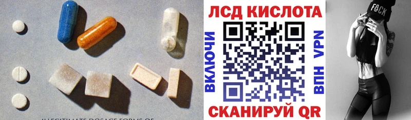 ЛСД экстази кислота Майский
