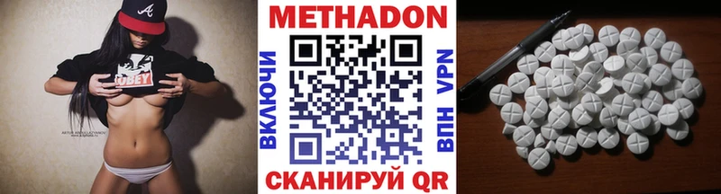 Метадон кристалл Майский
